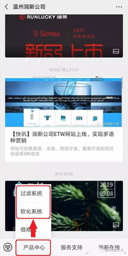 潤新公司參加北京普瑞特武漢產品技術交流會，深化行業合作與技術探討