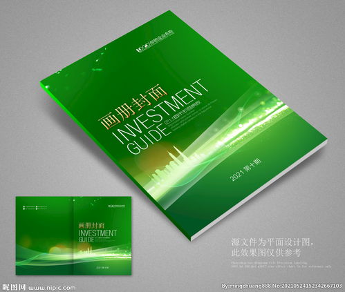 代理代辦封面模板圖片 高效專業(yè)的視覺傳達工具