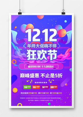 精品打折促銷廣告設(shè)計模板大全 | 熊貓辦公代理代辦