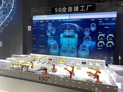 5G+工業互聯網成果館明日開展，記者探館搶先看，揭秘網絡技術服務新藍圖